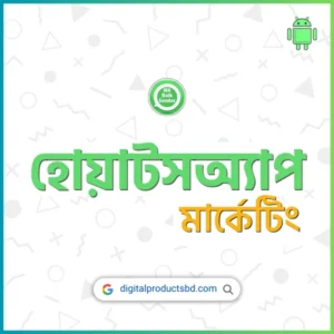 1-Year WhatsApp Mkt Software